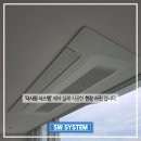 삼성청복타운아파트 | 삼성 시스템에어컨 설치 비용 남산타운 아파트 후기
