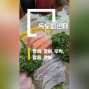 독도회센터 이미지