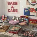 샘터골 이미지