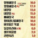 뚝배기양평해장국 마장호수홀인원점 이미지