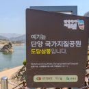 단양군장애인단체연합회 | 단양 도담삼봉 혼자 여행 후기/ 주차 · 입장료 · 체험 정리