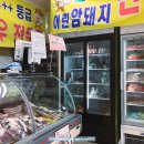 엄마손정육점