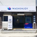 워시엔조이춘천석사점 이미지