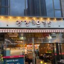 5겹생고기 이미지