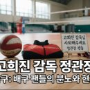 정관장 오류점 | UFC 파이트 나이트 281 고석현 경기 결과와 아쉬움 가득했던 뒤 플레시 대 우스만 매치 후기