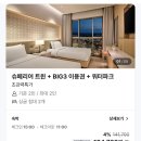 제주신화월드 호텔 앤 리조트 이미지