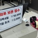 터미널세탁소 이미지