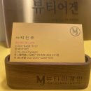 에스바디에스테틱