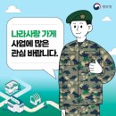 나라사랑