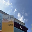 국토환경 | [도시이야기] 주말 나들이, 아이와 갈만한 도심 속 타임머신 국토발전 전시관 방문 후기