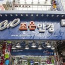 남대문안경점 앞 이미지