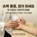 경희고려한의원 이미지