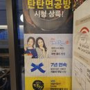 서울 시청역맛집 탄탄면공방 시청점에서 2인 탄탄세트먹기