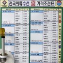 애플수선 - 원주시 학성길 54-1 | 애플수선