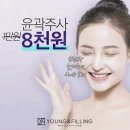 영앤필의원 이미지