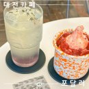 [대전 선화동 카페]선리단길 감성 카페 추천ㅣ선화동 브런치 카페 - &#39;포달러&#39;