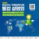 국제종합가스 - 상주시 | 국제종합가스