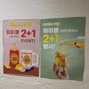 전포 술집/ 신상술집 하이볼 맛집 전포연가 솔직후기