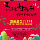 벨톤보청기 이미지