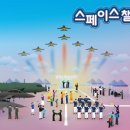 스페이스 톡 이미지