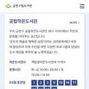 금천구 시흥5동 주민센터 이미지