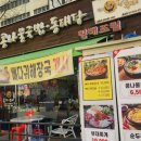전주콩나물국밥·동태탕 이미지