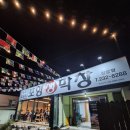 포항 양덕 맛집 신상맛집 포항생막창 장량점 내돈내산후기