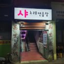 샤 노래연습장 이미지