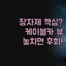 대우카써비스 | 호텔 추천 | 케이블카역 근처 베스트 숙소 3곳 | 5성급 서비스 뷰 친절함 비교 | 실제 후기 완벽 정리 꿀팁