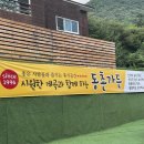 동촌가든 | [경기광주] 계곡이 있는 남한산성 백숙집 동촌가든 내돈내산 가족모임 후기