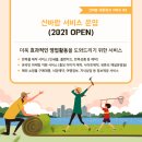 신바람과일 - 동구 아양로50길 127 | 신바람과일