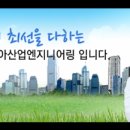 유성산업가스 이미지