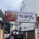 한식마당 | 부모님과 함께 가기 좋은 한식 맛집 정가네 낙지마당 내돈내산 후기 | 서울대입구역 낙지볶음 연포탕...