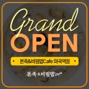 본죽&비빔밥cafe(마곡역점) 이미지