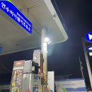 알프스주유소 이미지