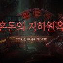 혼돈