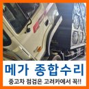 고려카정비 이미지