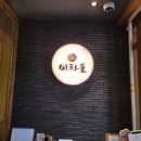 이차돌전주 이미지
