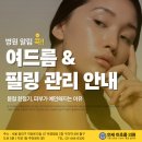 연세미초롬의원 이미지