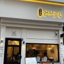 이쁜연어 이미지