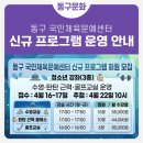 동구국민체육문예센터 1층 이미지