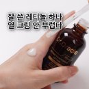 오라클코스메틱(주) | 올리브영 모공앰플 닥터오라클 2주후기 올영세일 득템기회