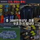 ＜3월이벤트＞ 축구레슨 등록시, 3천만원의 축구용품을 100% 제공합니다 이미지