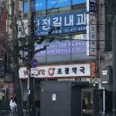 이정길내과의원 이미지