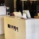 토리헤어 이미지