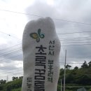 초록꿈틀마을 이미지