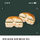 이거 빵 안질기고 맛있어? 이미지