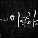 이니록스 이미지