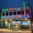 판문점숯불갈비 이미지