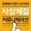 여우커뮤니케이션